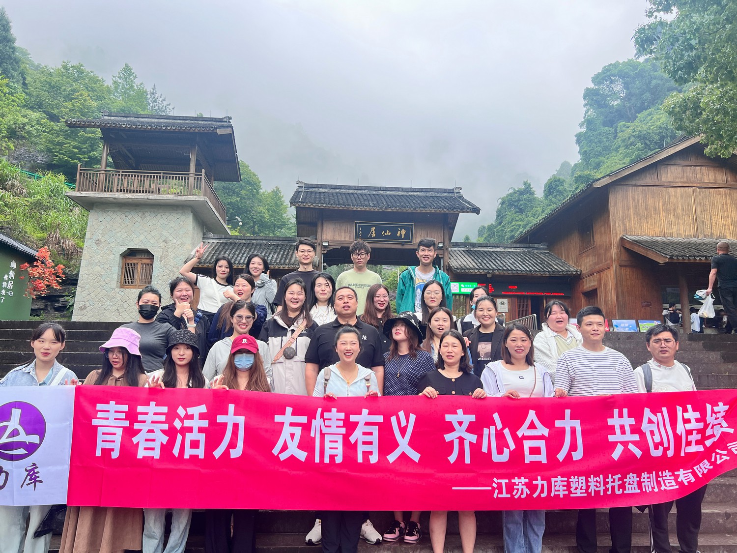 臺(tái)州神仙居風(fēng)景區(qū)之旅：青春活力綻放，共賞山川美景